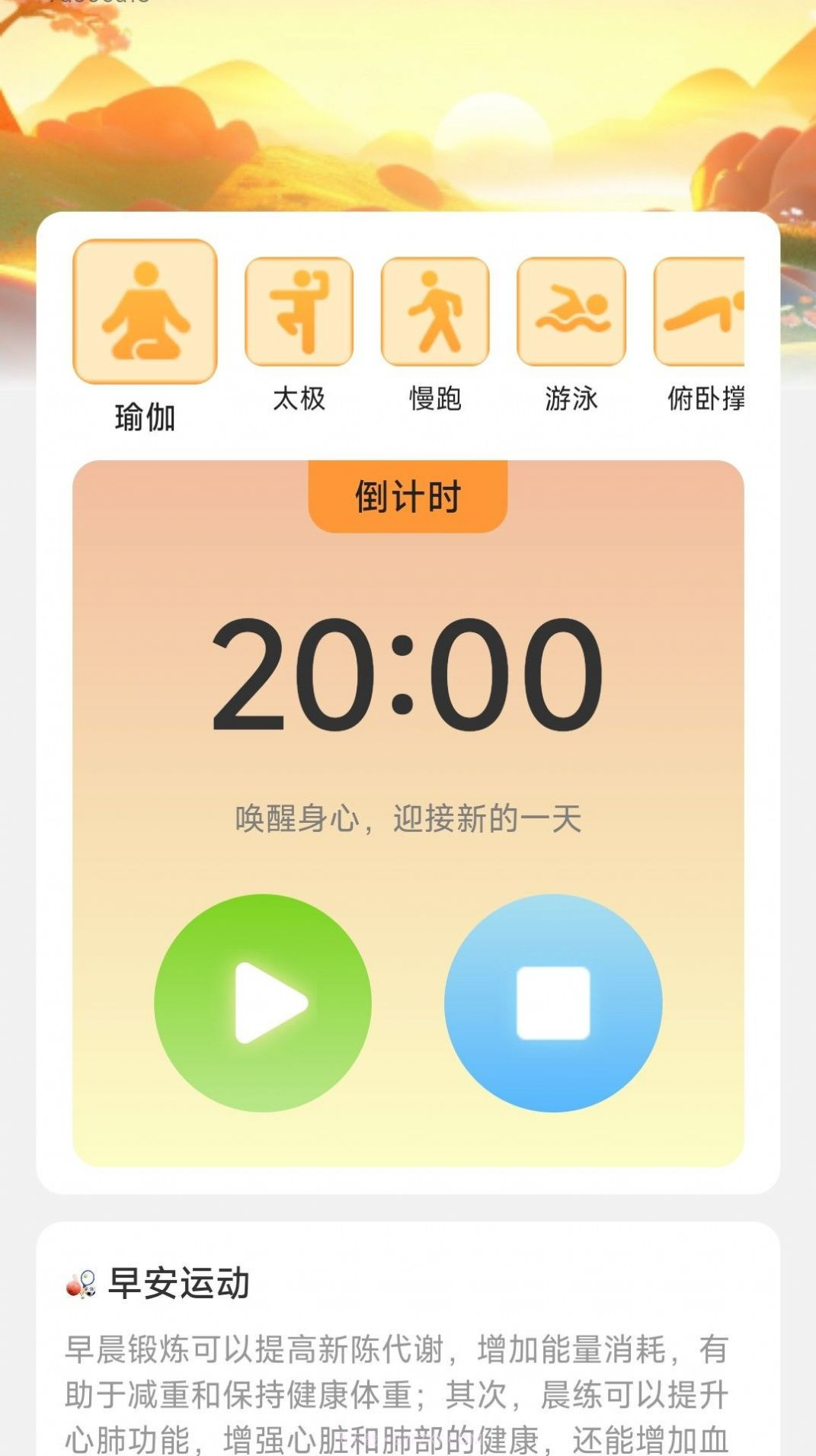 早安电宝截图2