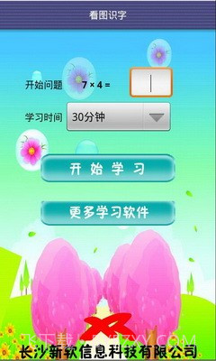 看图识字动物篇截图1 看图识字动物篇截图1