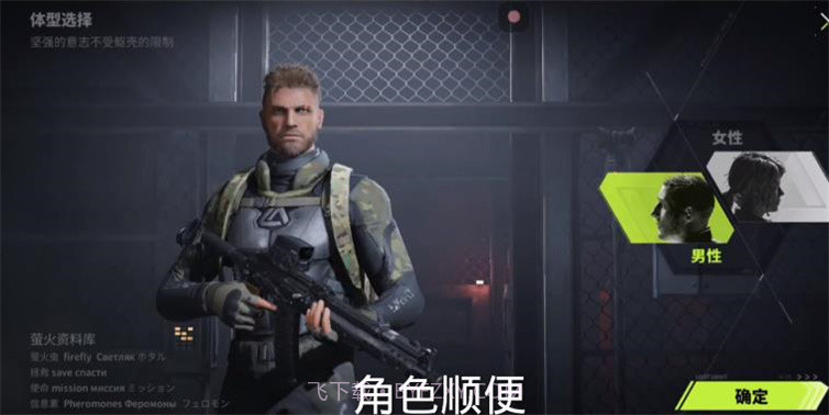 萤火突击先锋服截图2 萤火突击先锋服截图2