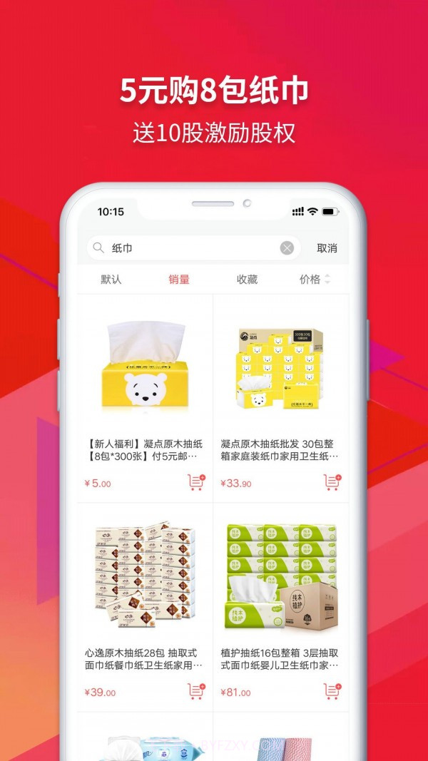 众创指购会员截图2 众创指购会员截图2