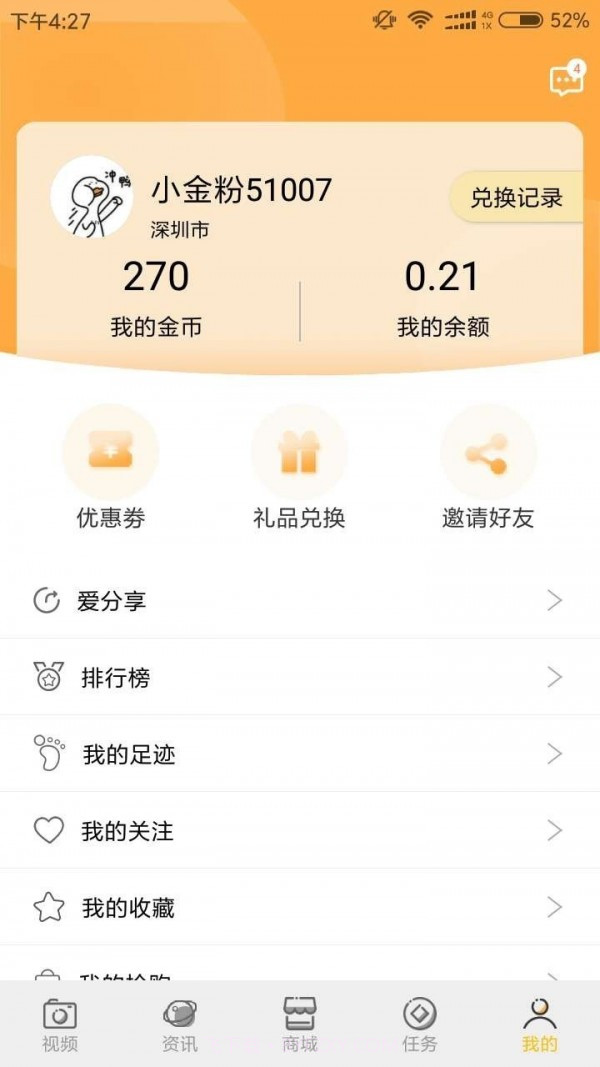 十金时代截图4 十金时代截图4