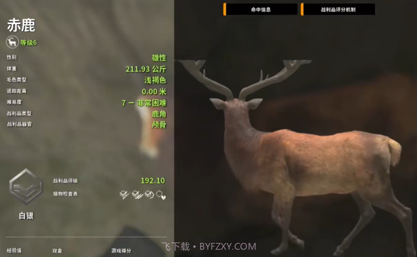 荒野猎人模拟器截图1