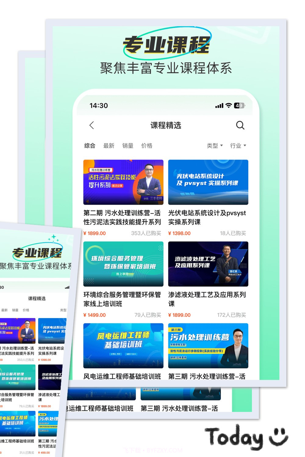 北极星学社截图2