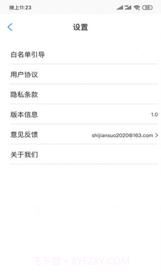 何同学时间锁截图1 何同学时间锁截图1