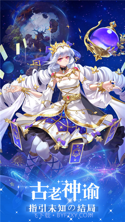 第七幻域国际服截图3 第七幻域国际服截图3