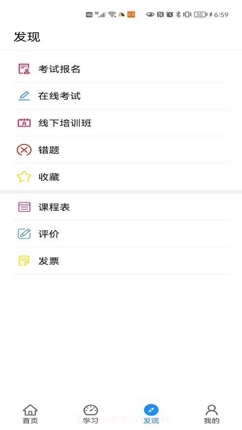 西部培训截图2 西部培训截图2