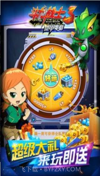 斗龙战士3铠甲变身截图3 斗龙战士3铠甲变身截图3