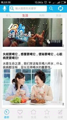 优讯生活v1.2.25截图2 优讯生活v1.2.25截图2