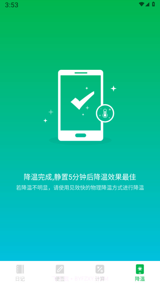 未来备忘录截图3 未来备忘录截图3