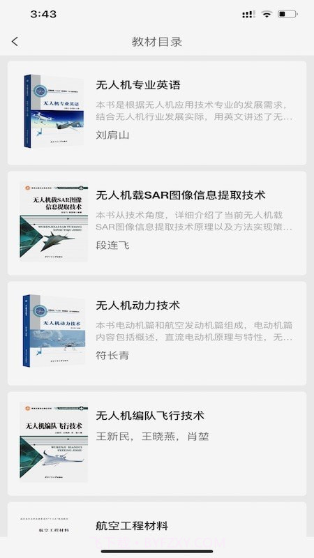 工大书苑截图2 工大书苑截图2