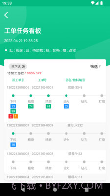 数字厂长截图2 数字厂长截图2