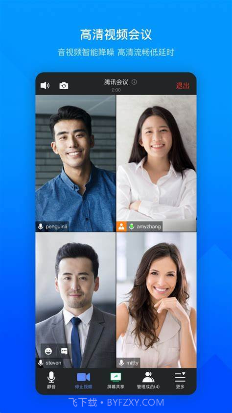 会议助理(会议助理中国移动)V1.1.1 最新截图1 会议助理(会议助理中国移动)V1.1.1 最新截图1