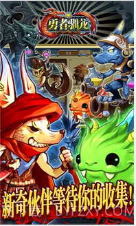 勇者驯龙截图3 勇者驯龙截图3