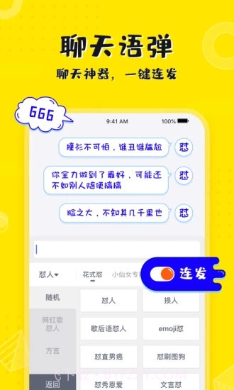 KK键盘截图2 KK键盘截图2