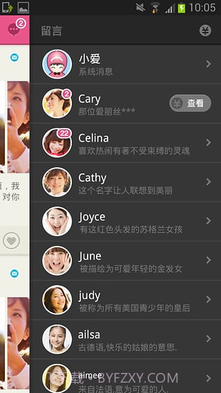 同城约会截图1 同城约会截图1