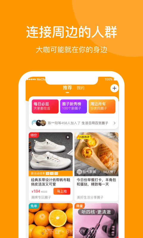 邻咖截图2 邻咖截图2