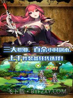 暗黑觉醒之鬼剑士截图4 暗黑觉醒之鬼剑士截图4