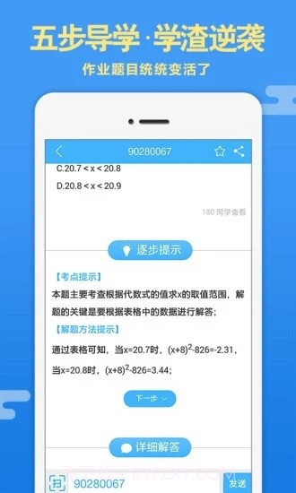导学号搜题截图1 导学号搜题截图1