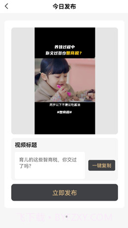 书里有品短视频截图1 书里有品短视频截图1