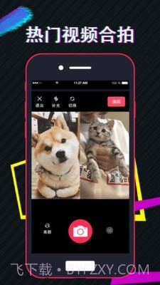 快剪视频截图2 快剪视频截图2