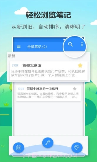 喵喵日记截图1 喵喵日记截图1