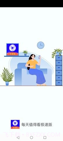 每天值得看截图1 每天值得看截图1