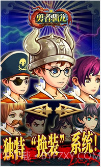 勇者驯龙截图4 勇者驯龙截图4