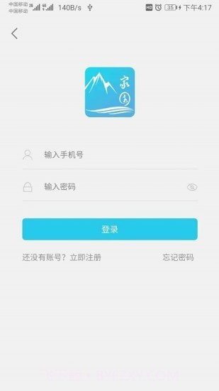山河家园截图1 山河家园截图1
