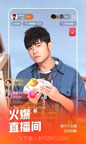 快手浏览器截图2