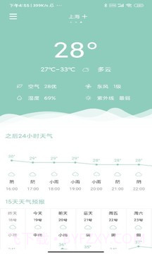 可达天气截图2 可达天气截图2