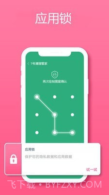 1号清理管家截图5 1号清理管家截图5