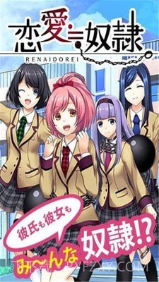 恋爱奴隶汉化版截图1 恋爱奴隶汉化版截图1