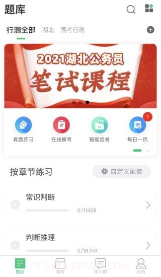 格木教育截图1 格木教育截图1