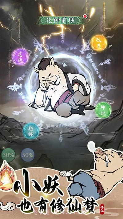 寻道大千v1.6.1截图2