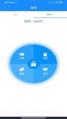 智慧能源云平台截图2 智慧能源云平台截图2