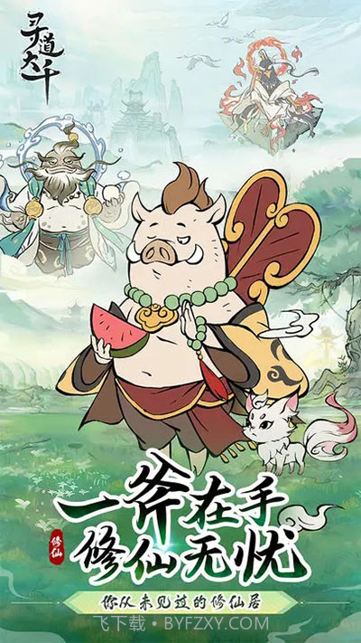 寻道大千v1.6.1截图1