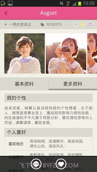 同城约会截图4 同城约会截图4