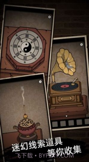 恐怖老屋2线索截图2 恐怖老屋2线索截图2