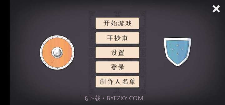 北方绝境最新版官方截图1 北方绝境最新版官方截图1