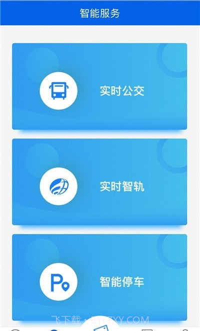 宜路畅截图3 宜路畅截图3
