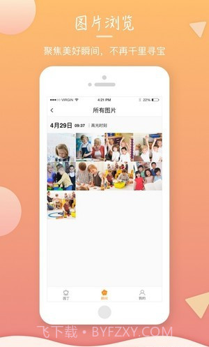 葫芦仔截图4 葫芦仔截图4