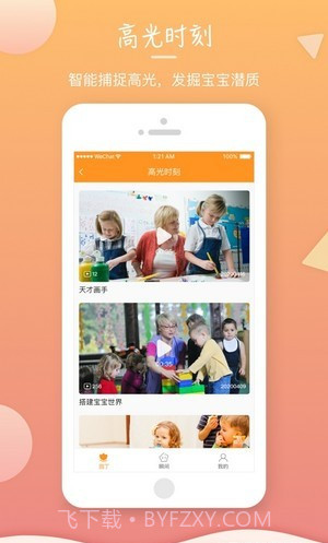 葫芦仔截图1 葫芦仔截图1