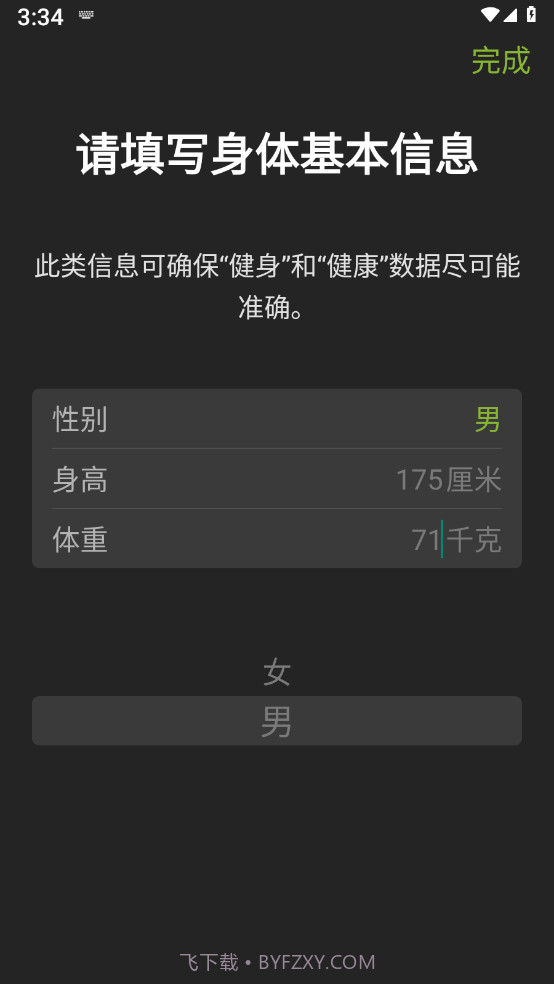 龙腾走路截图4 龙腾走路截图4