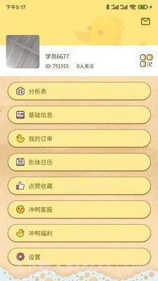冲鸭新健身截图1 冲鸭新健身截图1