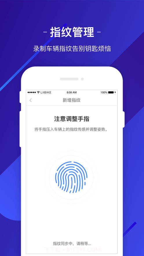 新日出行截图2 新日出行截图2