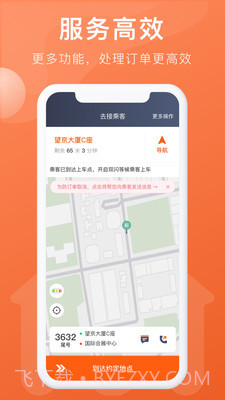 幸福聚行端截图2