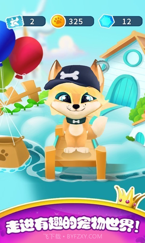 迷你托卡虚拟宠物截图2 迷你托卡虚拟宠物截图2