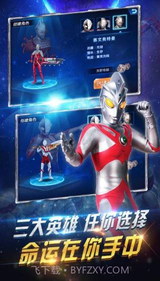 疯狂追击超人截图1 疯狂追击超人截图1