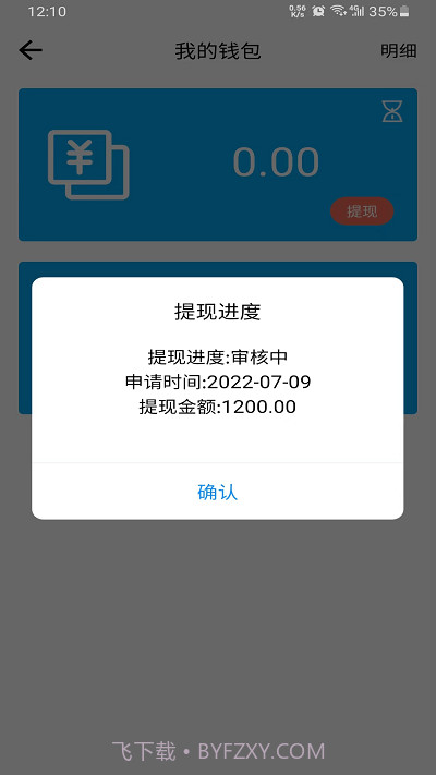 快哥出行截图2 快哥出行截图2