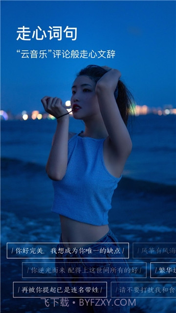 图钉修图截图1 图钉修图截图1